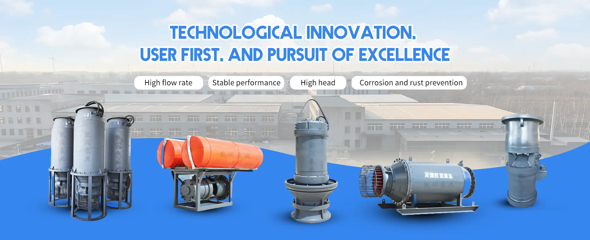 चीन सबमर्सिबल एक्सियल फ्लो पंप फैक्टरी